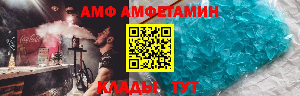 АМФЕТАМИН 97%  Вход с VPN  ссылка на мегу зеркало  Одинцово  Амфетамин 