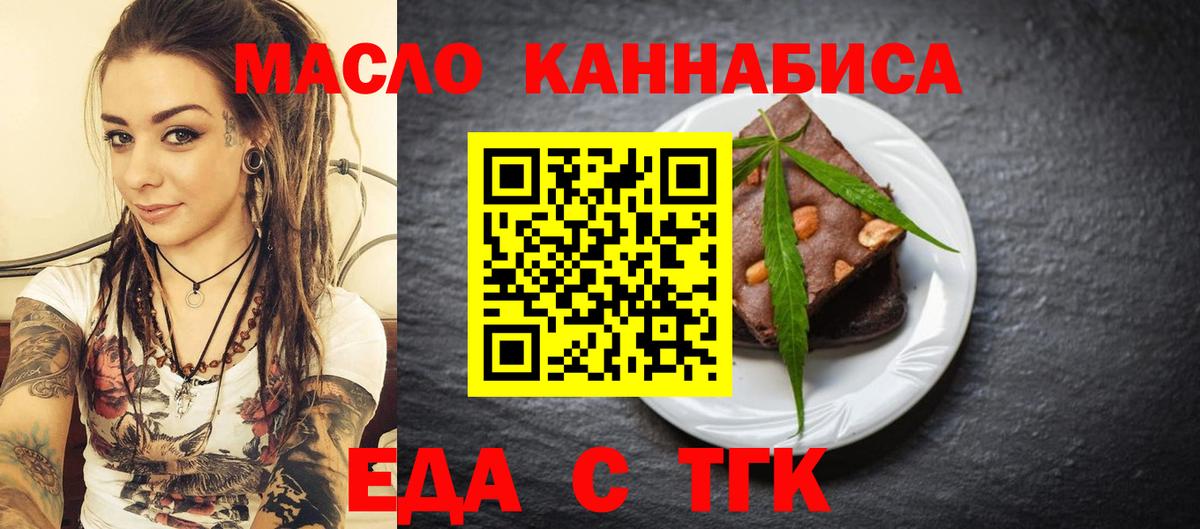 Cannafood конопля  Вход с VPN  Одинцово 