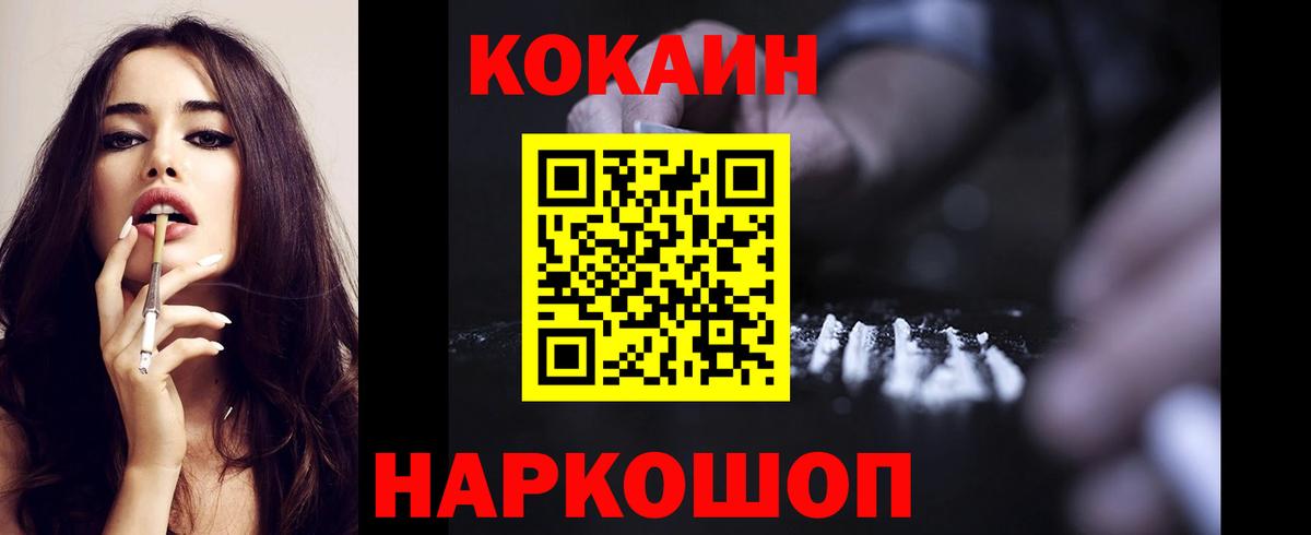 Одинцово  КОКАИН 97%  Cocaine Боливия  Вход с VPN 