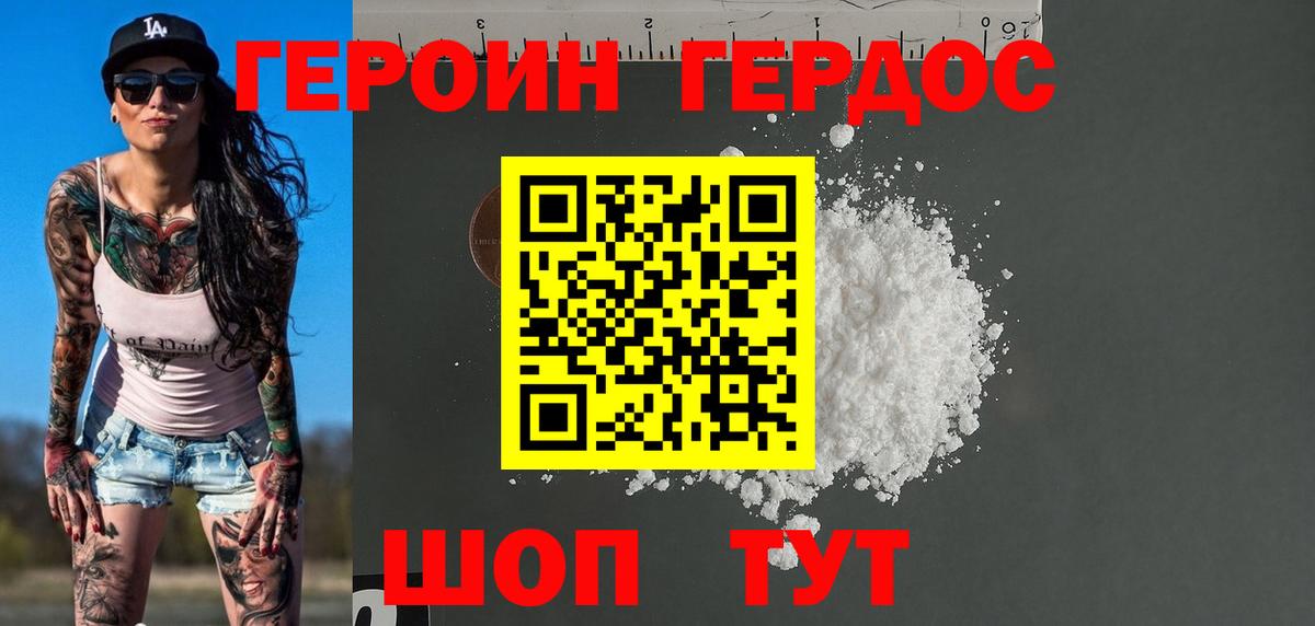 Одинцово  Героин белый  ГЕРОИН  Вход с VPN 