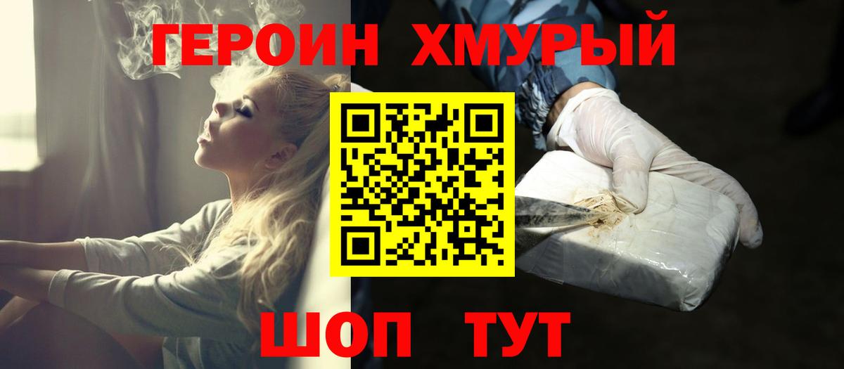 Кокаин Одинцово
