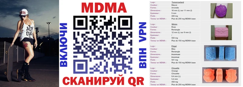 МДМА crystal  Одинцово 