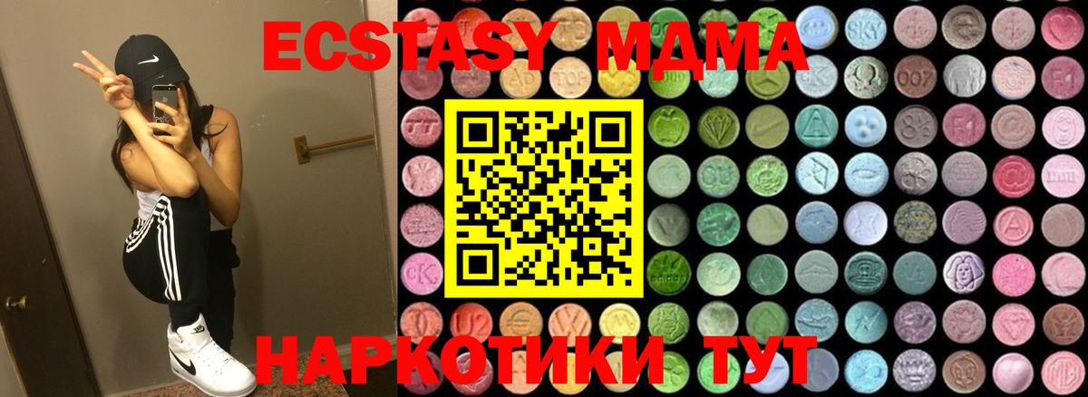 Одинцово  MDMA Molly  Вход с VPN 