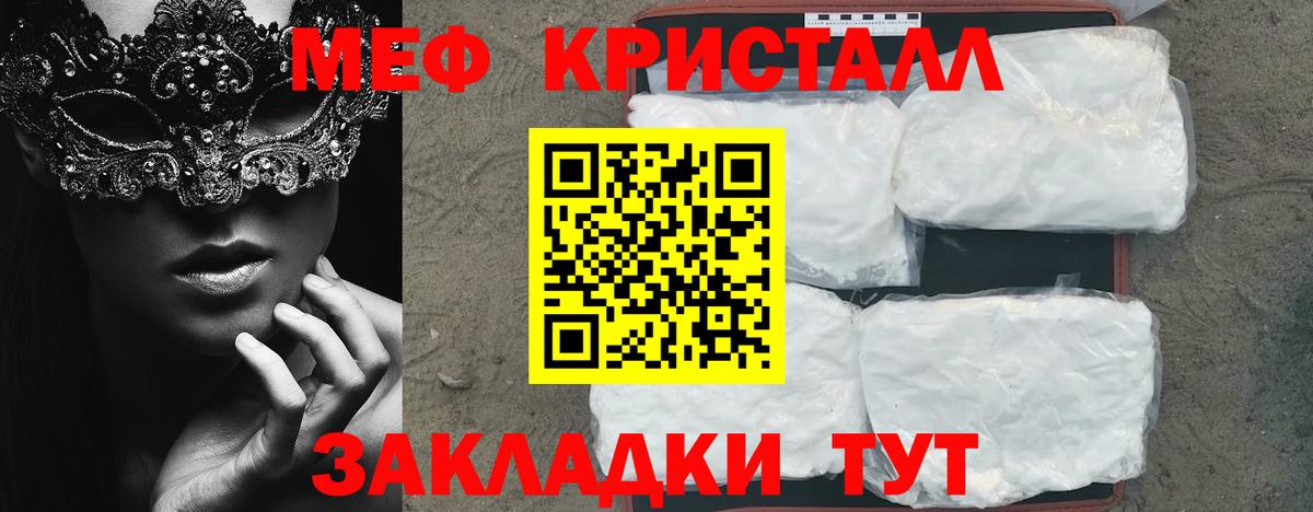 МЕФ  Одинцово