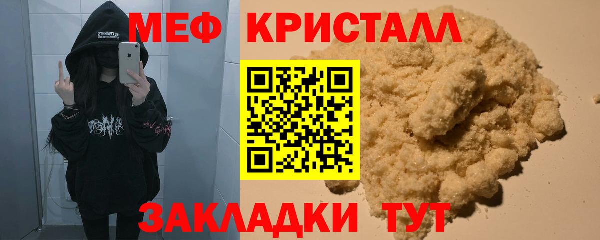 МЕФ VHQ  Вход с VPN  Одинцово 