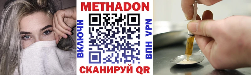 МЕТАДОН кристалл  хочу наркоту  ссылка на мегу онион  Одинцово 