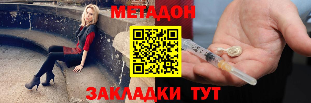 Метадон кристалл  blacksprut зеркало  Одинцово  Вход с VPN  Метадон VHQ 