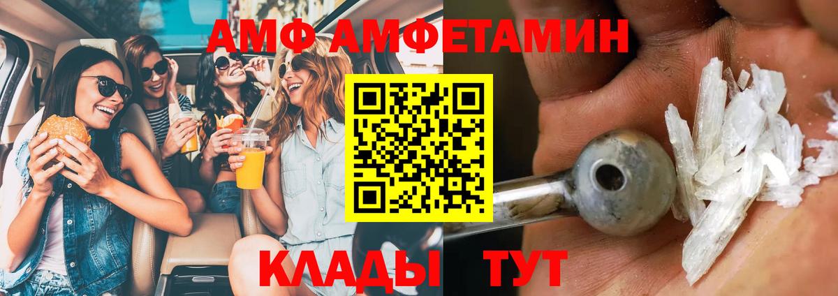 Одинцово  МЕТАМФЕТАМИН Methamphetamine  Вход с VPN 
